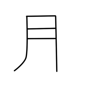 Kanji Moon